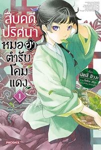 PRE/MAR)(MG) Solo Leveling เล่ม 8 [แถมฟรี! Postcard]