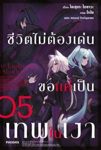 PRE/MAR)(MG) Solo Leveling เล่ม 8 [แถมฟรี! Postcard]