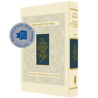 Birkon Mesorat Harav Hebrew English Books Software - 