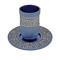 Yair Emanuel Shabbat Blessing Kiddush Cup with Saucer - Variety of