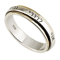 Rings with hebrew inscription deals