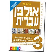 語学・辞書・学習参考書 Everyday HEBREW Language Program 語学・辞書・学習参考書 Everyday HEBREW Language Program