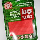 Nylon Scrubbing Sponges from Israel Pack of Six